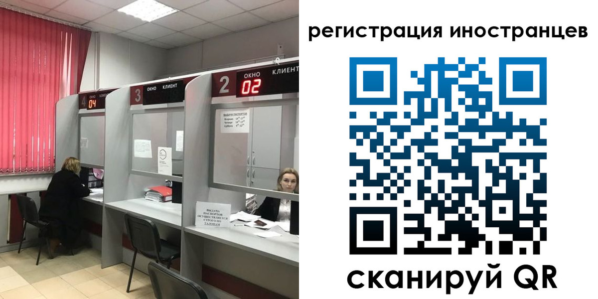 прописка иностранных граждан в Орехово-Зуево