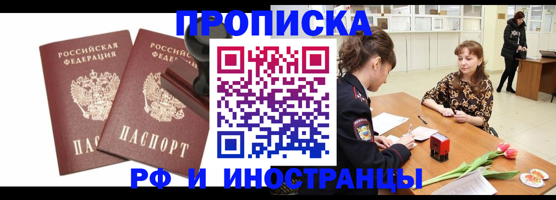 прописка для кредита в Орехово-Зуево