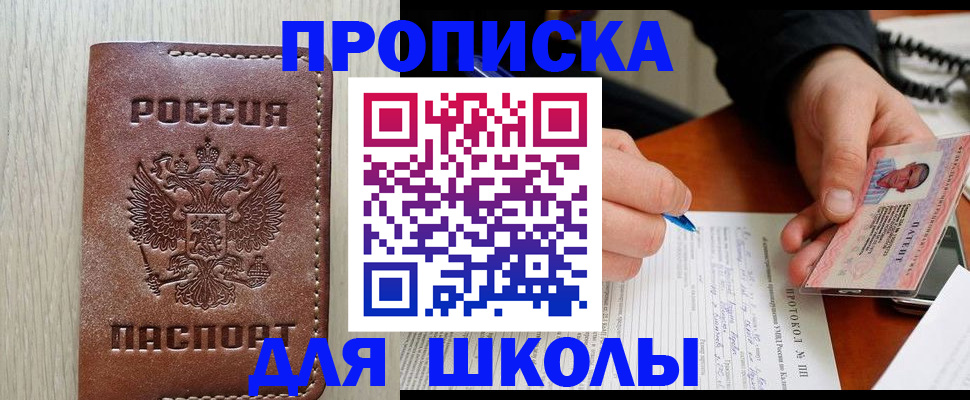 временная регистрация законно в Орехово-Зуево