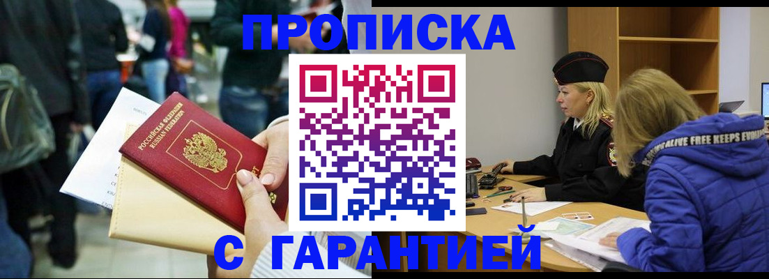 временная регистрация в Орехово-Зуево