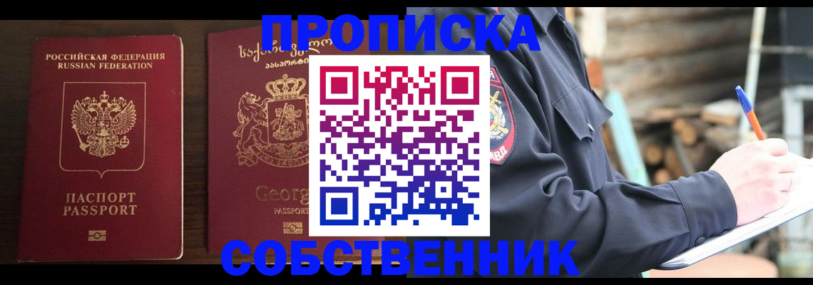 регистрация в Орехово-Зуево