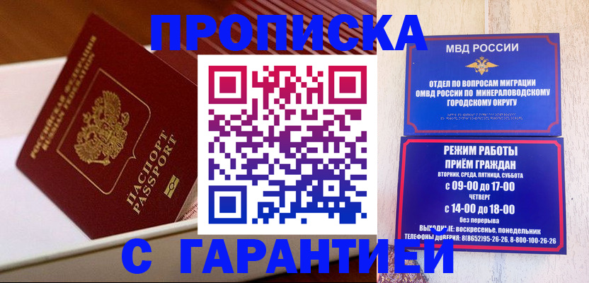 временная регистрация адрес в Орехово-Зуево