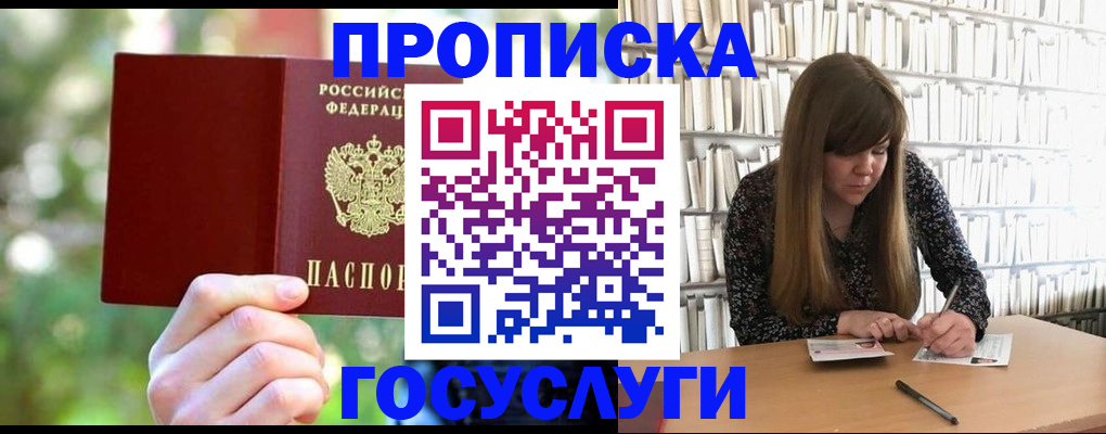 временная регистрация собственник в Орехово-Зуево